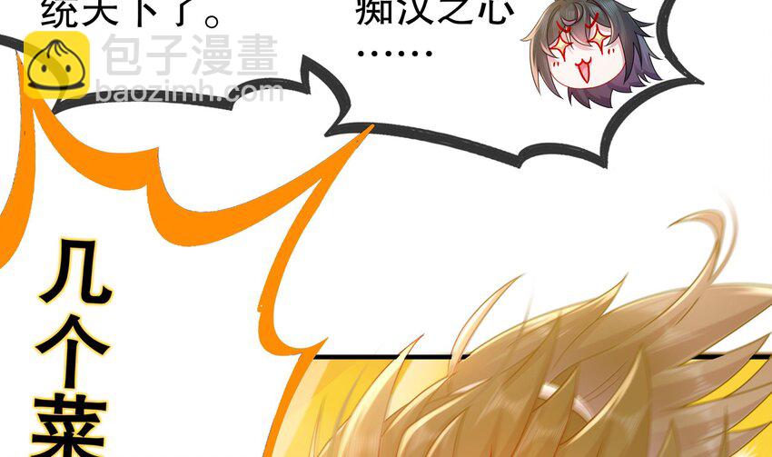 32 第31话 这次的奖励，我不要了(1/2)-第32话