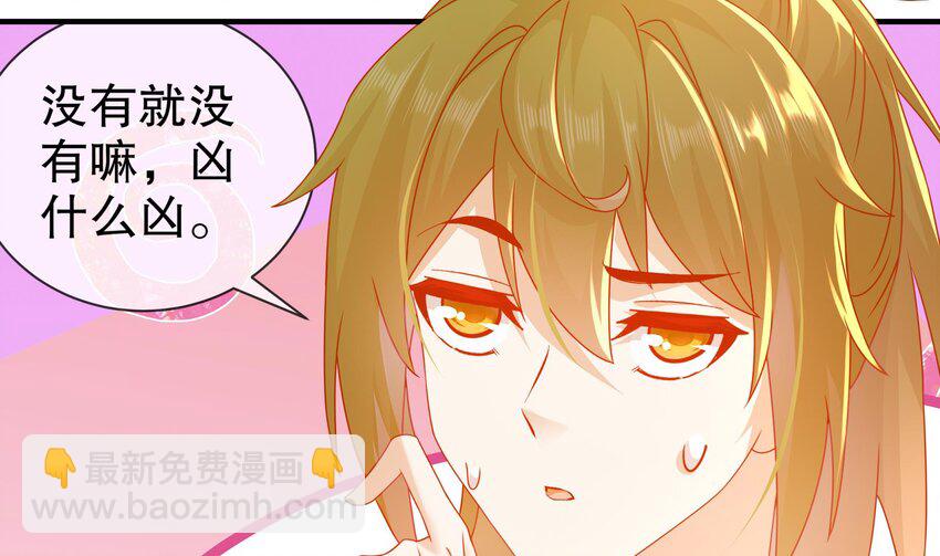 32 第31话 这次的奖励，我不要了(1/2)-第32话