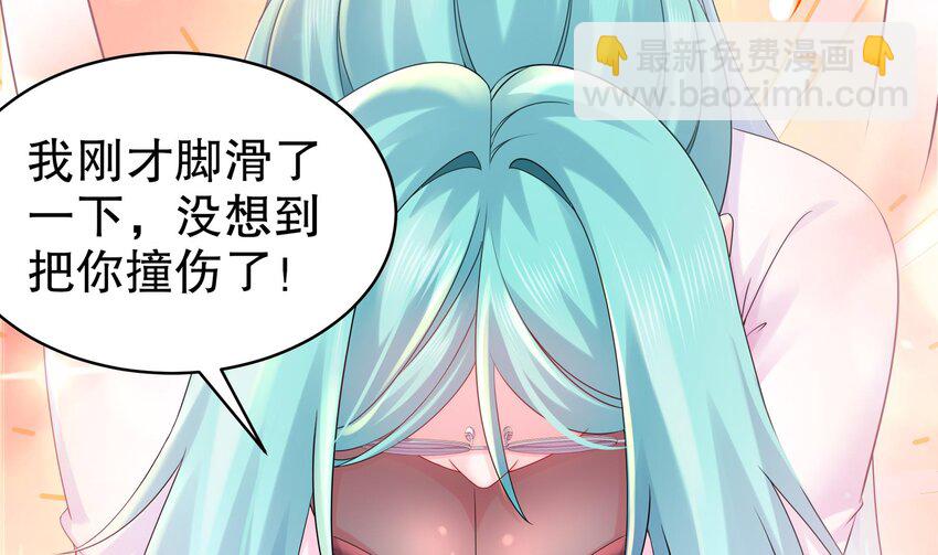 32 第31话 这次的奖励，我不要了(1/2)-第32话