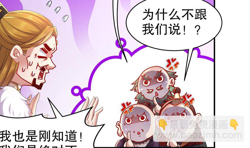 34 第33话  局势逆转！-第34话