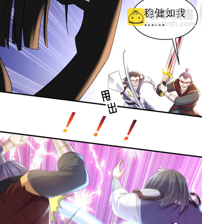 34 第33话  局势逆转！-第34话