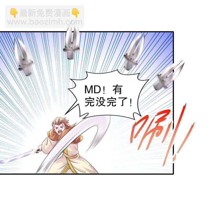 36 第35话 这还有个大聪明(1/2)-第36话