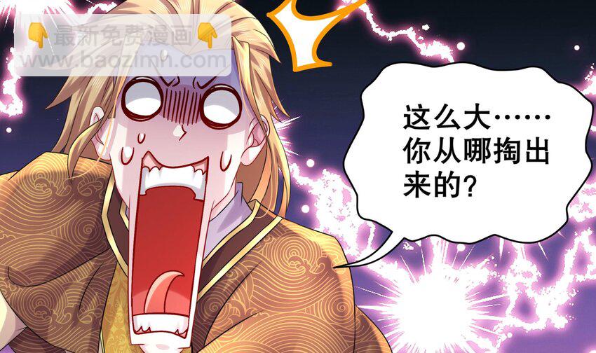 36 第35话 这还有个大聪明(1/2)-第36话