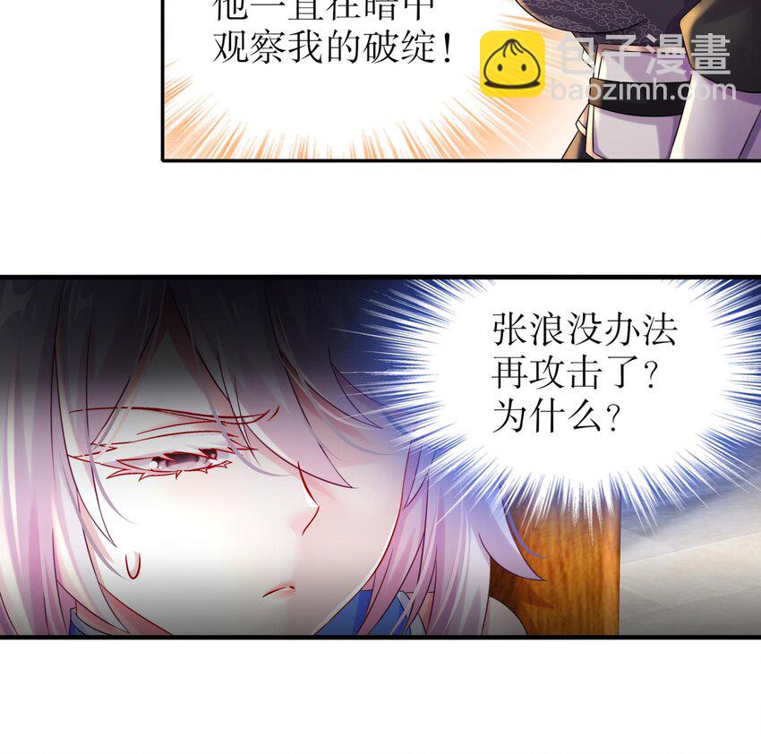 36 第35话 这还有个大聪明(1/2)-第36话