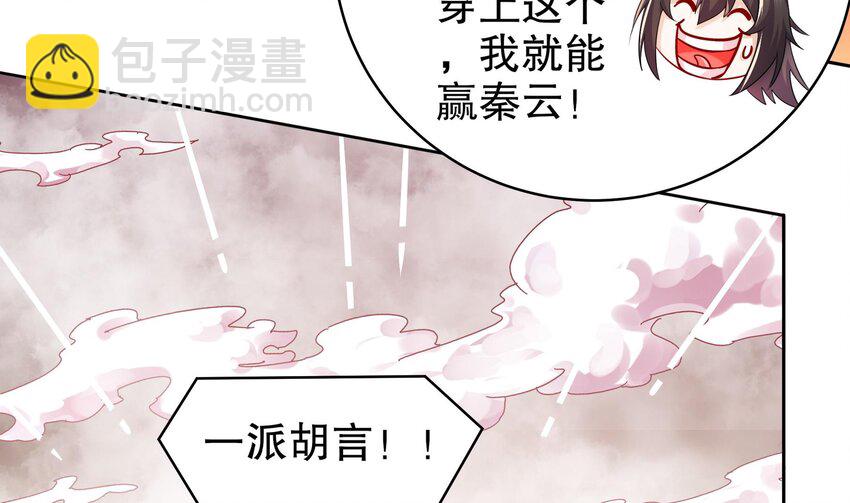 38 第37话 谁能拒绝水手服呢(1/2)-第38话