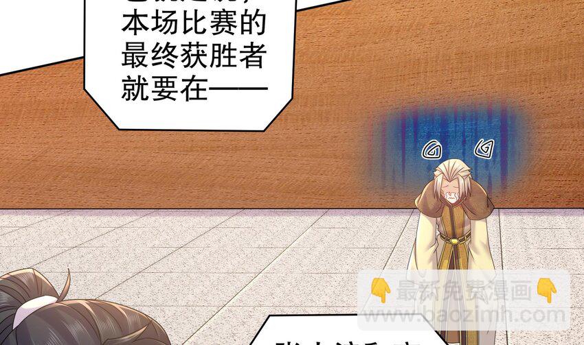40 第39话 江湖规矩：投降输一半(1/2)-第40话