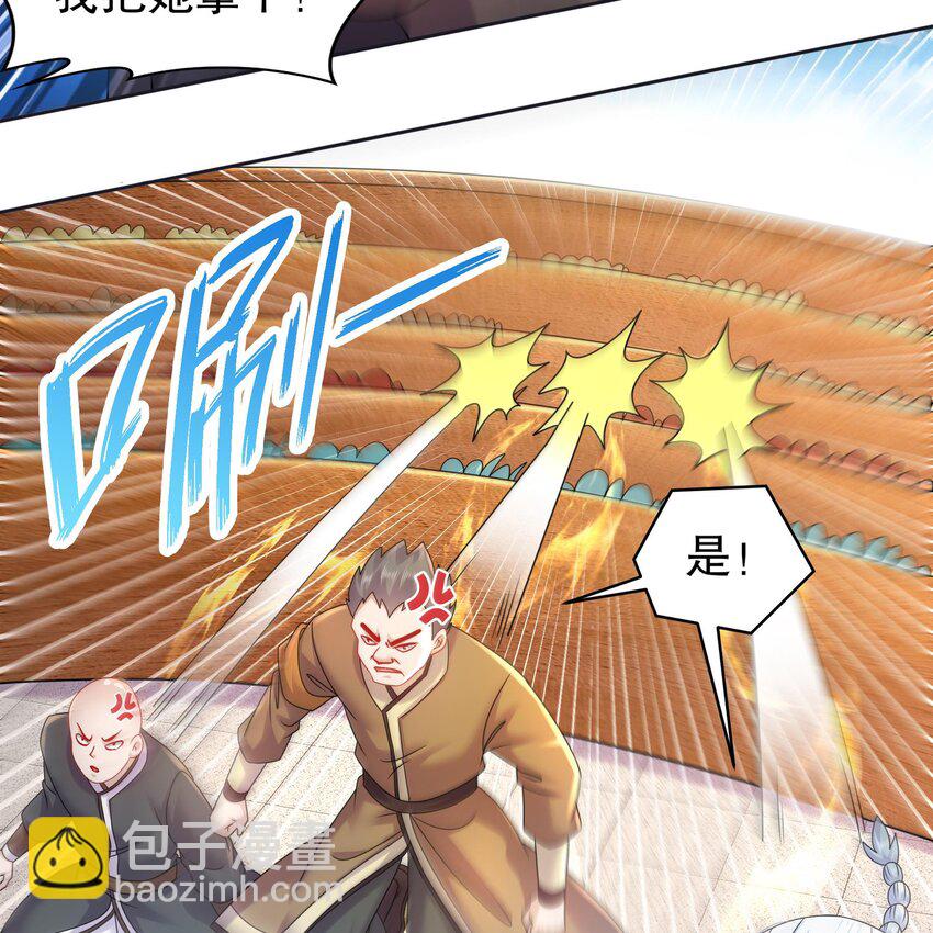 42 第41话 顶端战力龙无双(1/2)-第42话