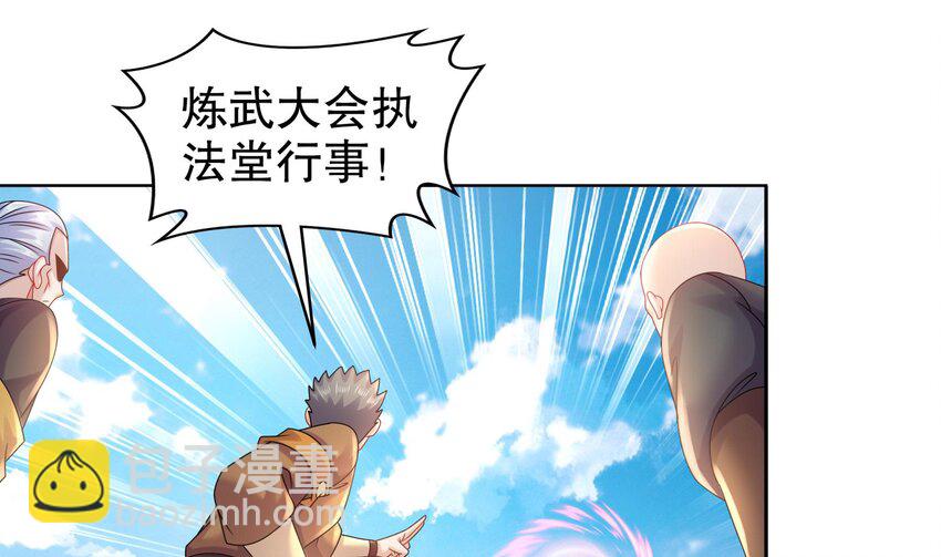 42 第41话 顶端战力龙无双(1/2)-第42话