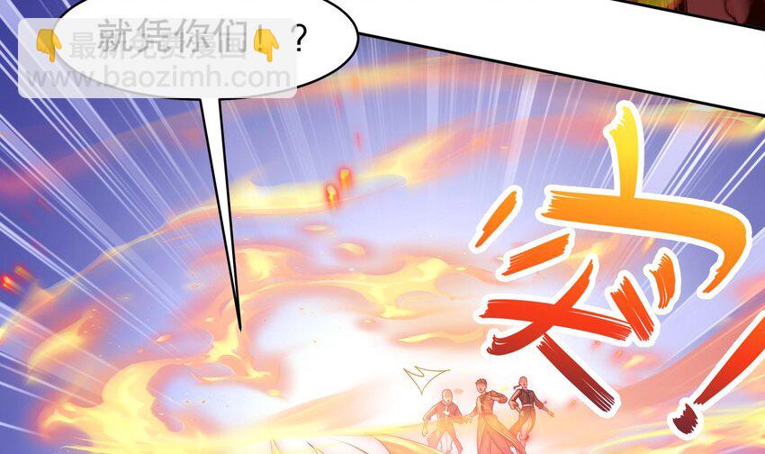 42 第41话 顶端战力龙无双(1/2)-第42话