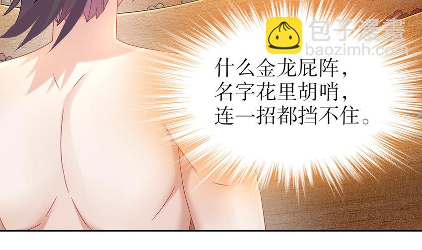 42 第41话 顶端战力龙无双(1/2)-第42话