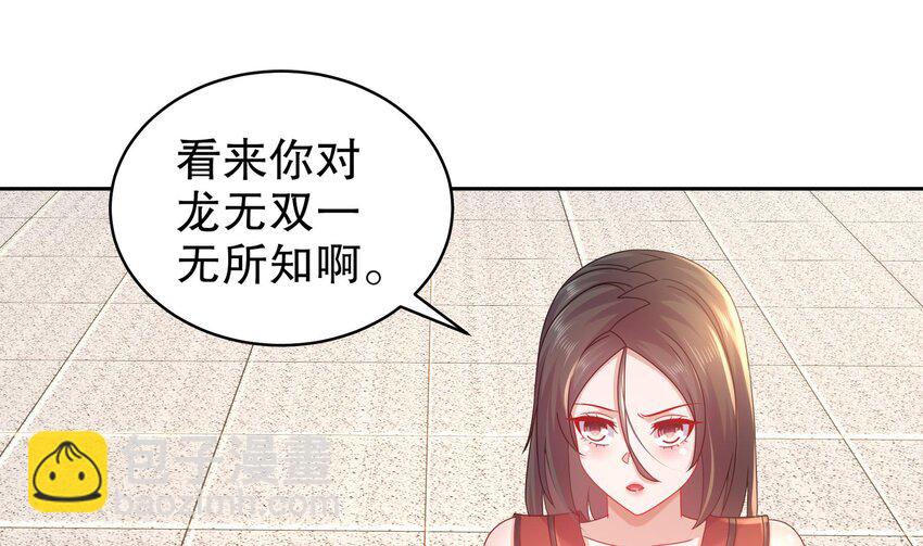 42 第41话 顶端战力龙无双(1/2)-第42话