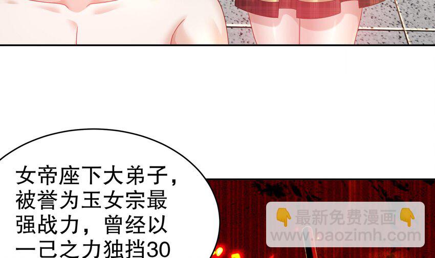 42 第41话 顶端战力龙无双(1/2)-第42话