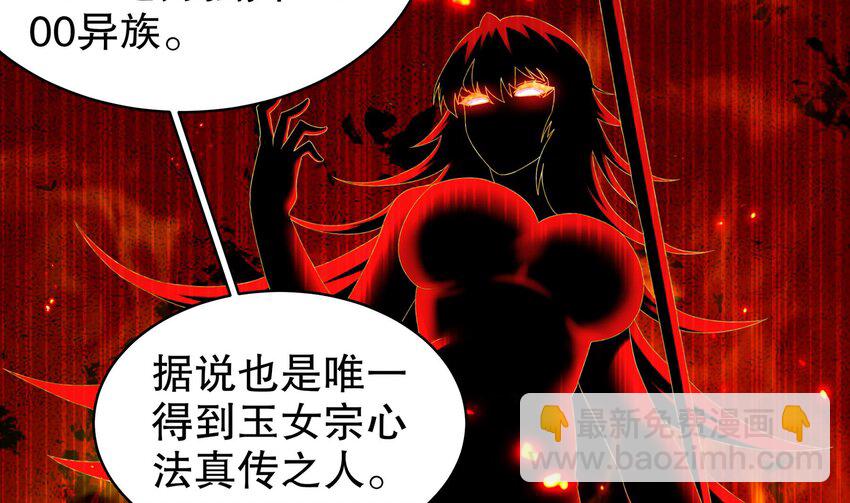 42 第41话 顶端战力龙无双(1/2)-第42话