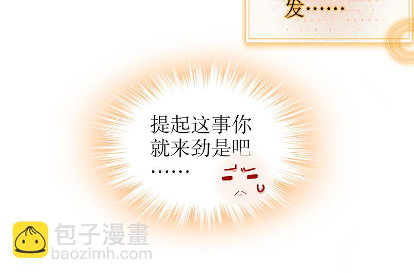 42 第41话 顶端战力龙无双(1/2)-第42话