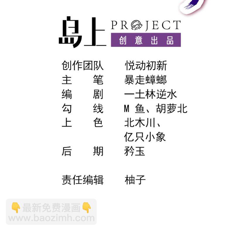 44 第43话 霸王硬上弓？(1/2)-第44话