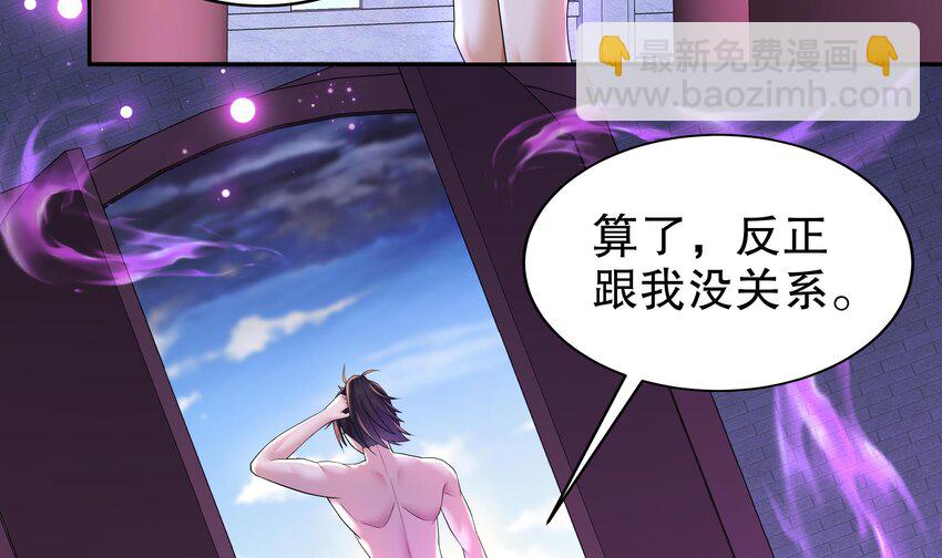 44 第43话 霸王硬上弓？(1/2)-第44话