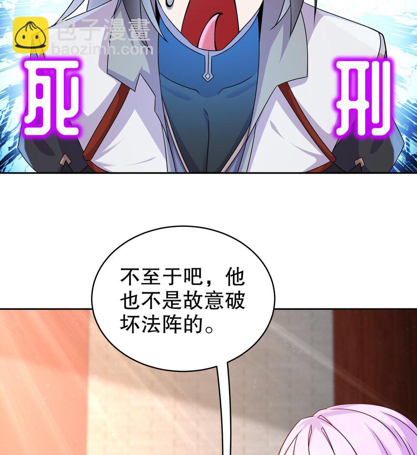 48 第47话 狐妖现世(1/2)-第48话