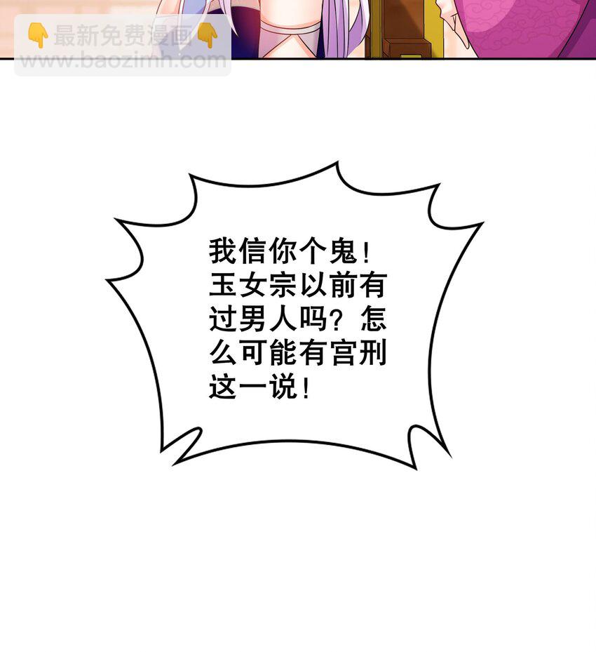 48 第47话 狐妖现世(1/2)-第48话