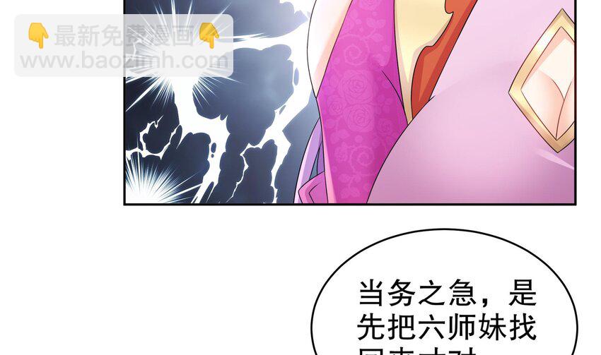 48 第47话 狐妖现世(1/2)-第48话