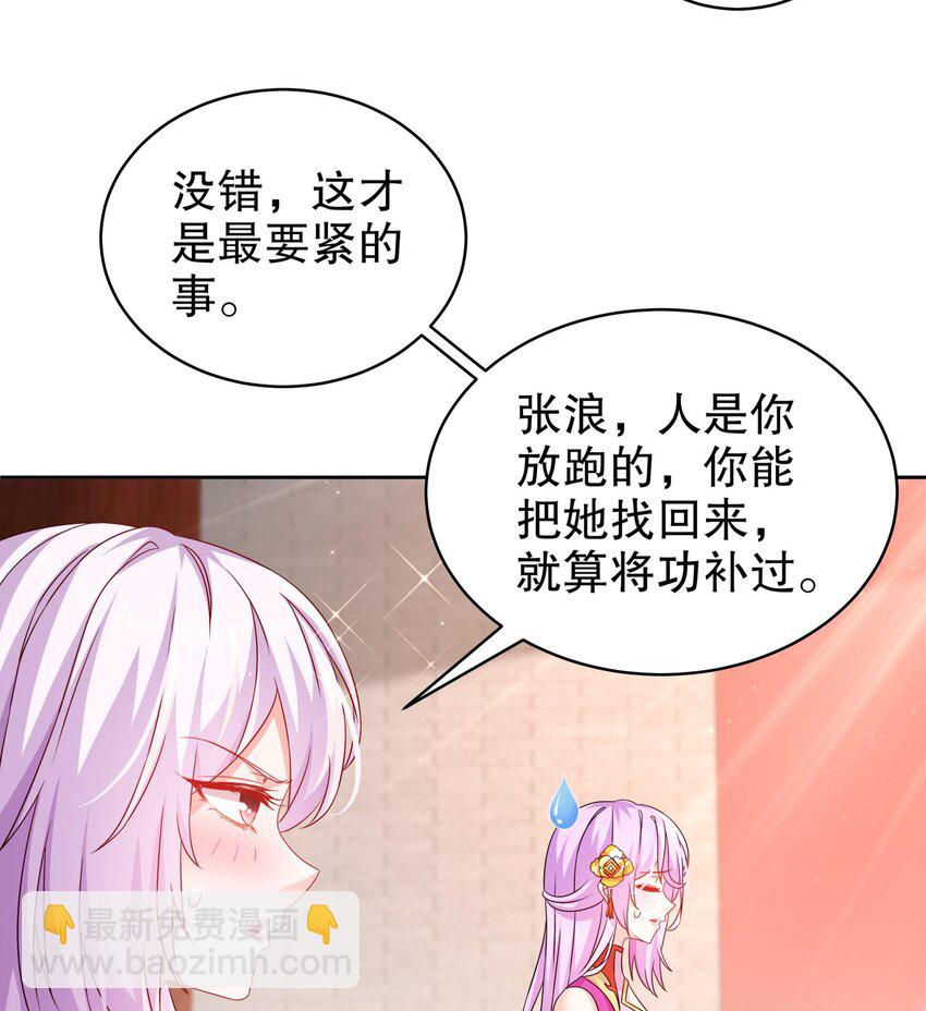 48 第47话 狐妖现世(1/2)-第48话