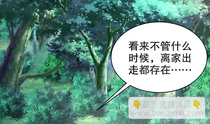 48 第47话 狐妖现世(1/2)-第48话