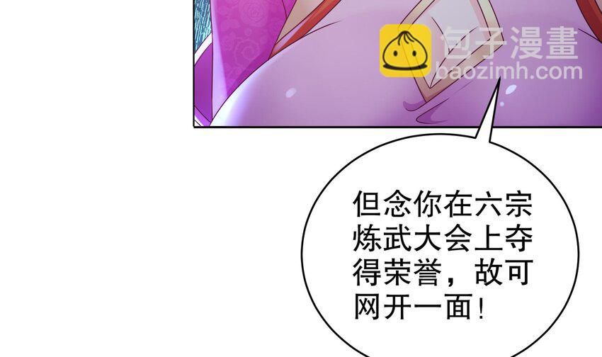 48 第47话 狐妖现世(1/2)-第48话
