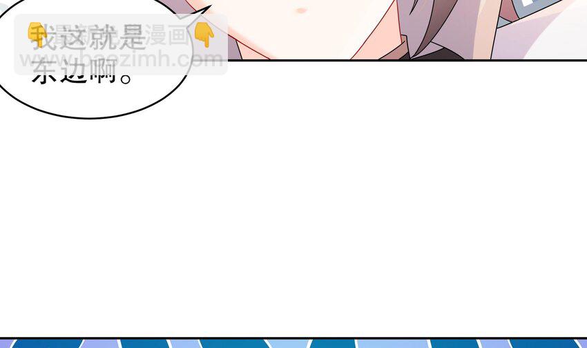 50 第49话  &ldquo;大&rdquo;师姐果然名不虚传(1/2)-第50话