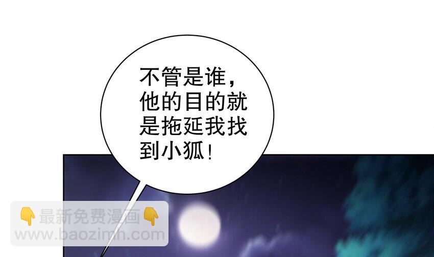 50 第49话  &ldquo;大&rdquo;师姐果然名不虚传(1/2)-第50话
