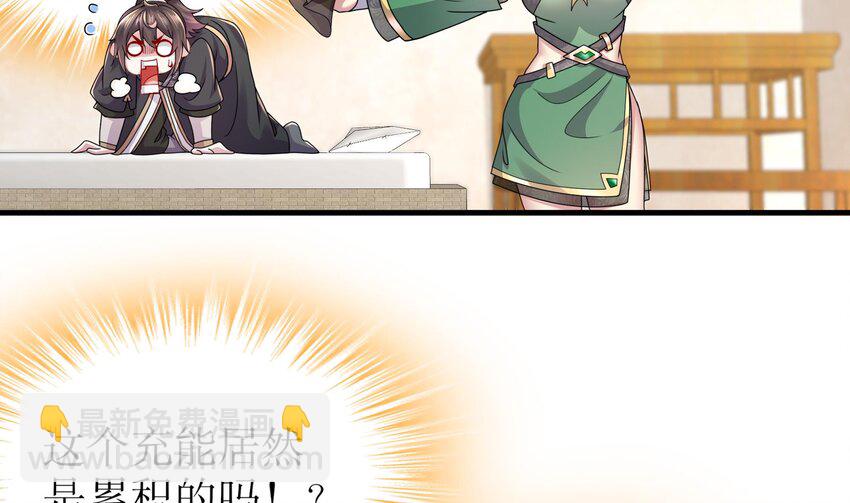 6 第5话 他会是天选之子吗(1/2)-第6话