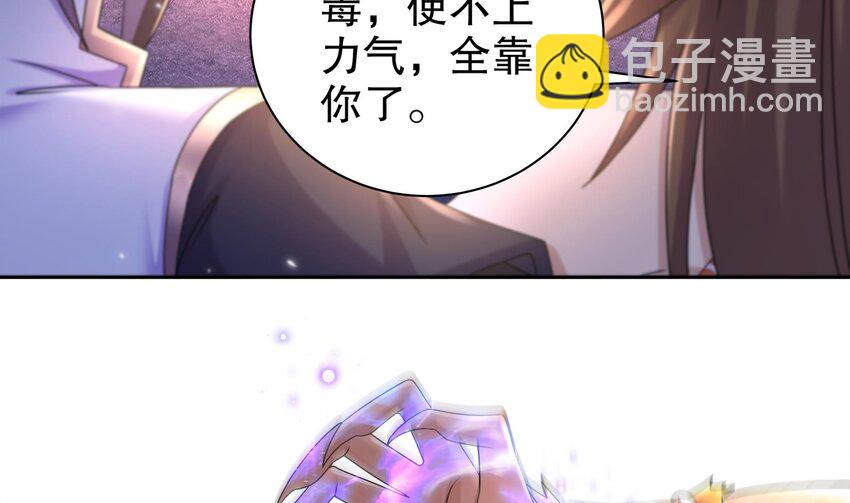 52 第51话 大哥，你早说啊！(1/2)-第52话