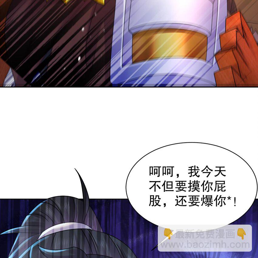 52 第51话 大哥，你早说啊！(1/2)-第52话