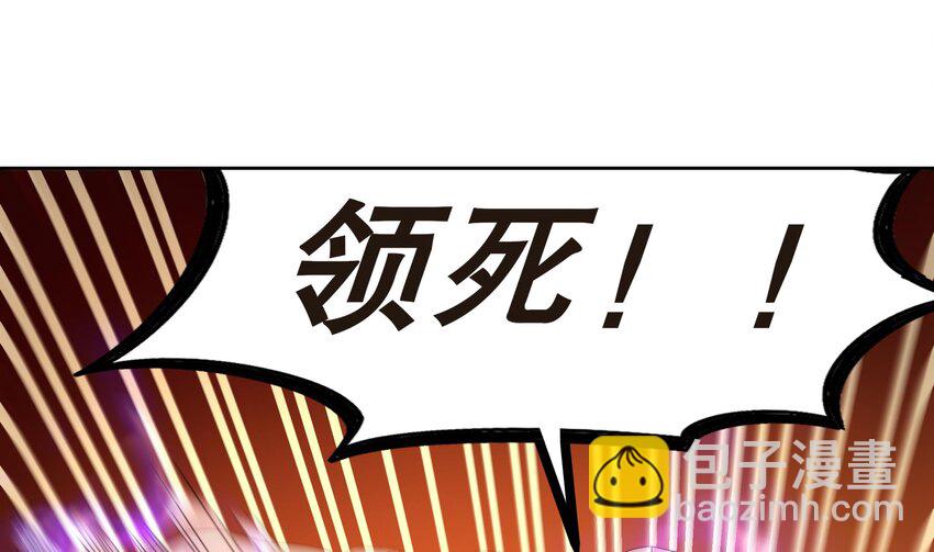 52 第51话 大哥，你早说啊！(1/2)-第52话