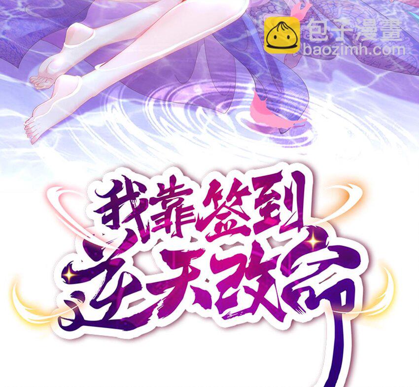 52 第51话 大哥，你早说啊！(1/2)-第52话