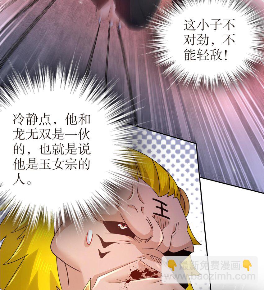 52 第51话 大哥，你早说啊！(1/2)-第52话
