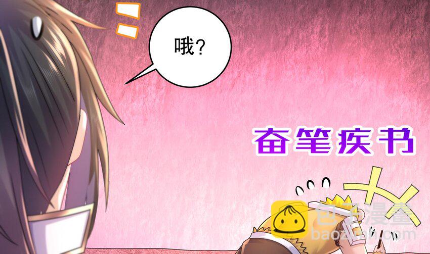 52 第51话 大哥，你早说啊！(1/2)-第52话
