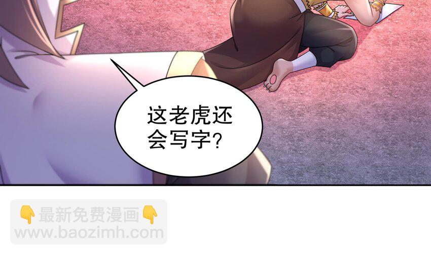 52 第51话 大哥，你早说啊！(1/2)-第52话