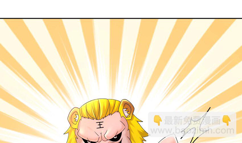 52 第51话 大哥，你早说啊！(1/2)-第52话