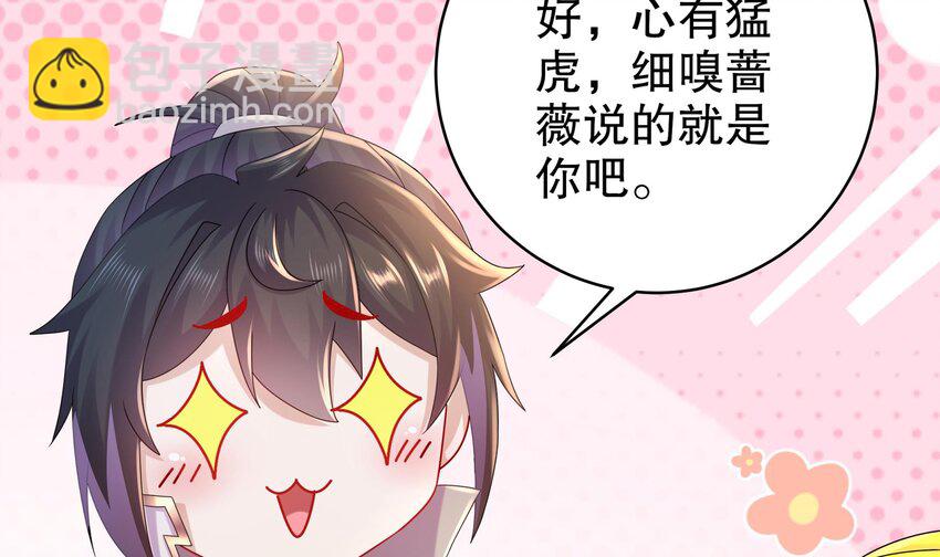 52 第51话 大哥，你早说啊！(1/2)-第52话