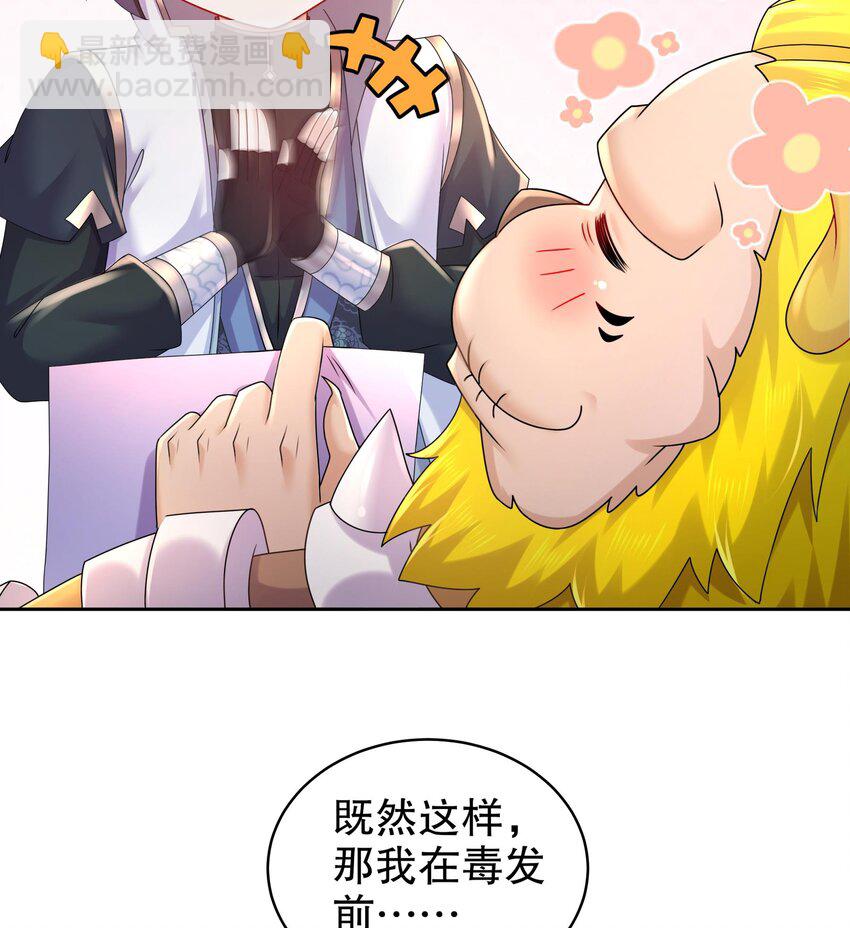 52 第51话 大哥，你早说啊！(1/2)-第52话