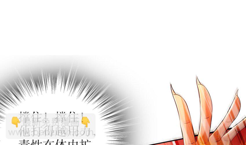 52 第51话 大哥，你早说啊！(1/2)-第52话