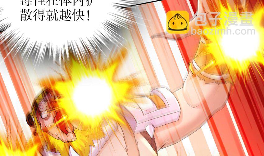 52 第51话 大哥，你早说啊！(1/2)-第52话