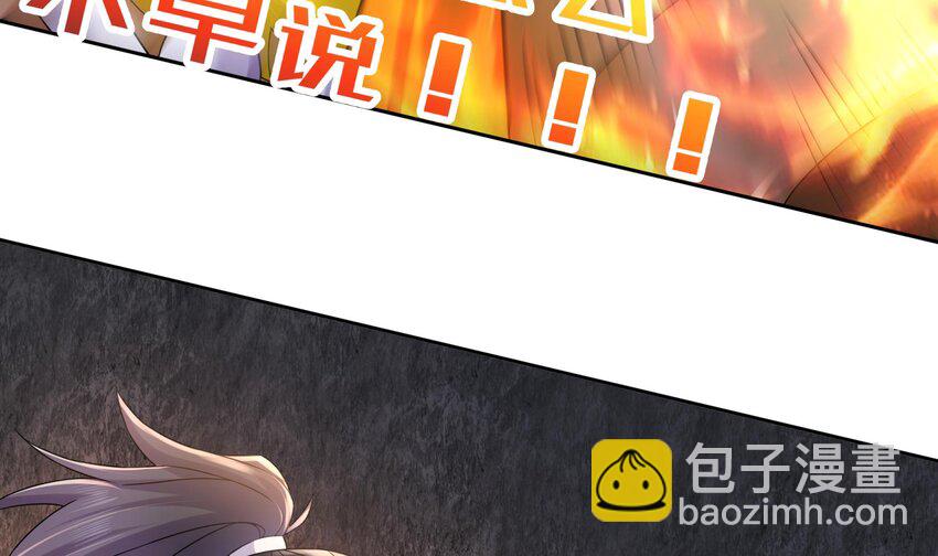 52 第51话 大哥，你早说啊！(1/2)-第52话