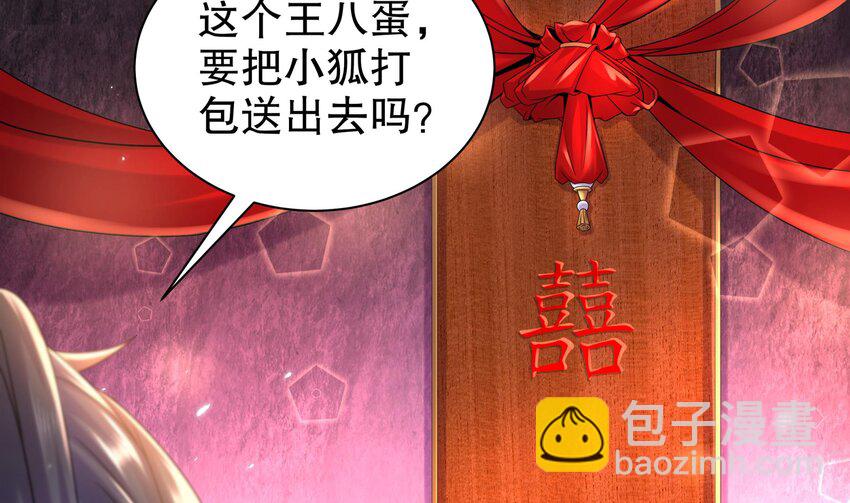 52 第51话 大哥，你早说啊！(1/2)-第52话