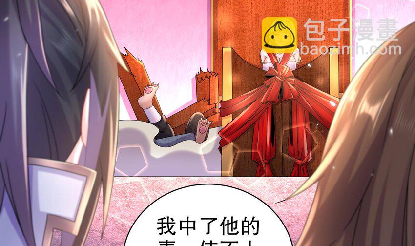 52 第51话 大哥，你早说啊！(1/2)-第52话