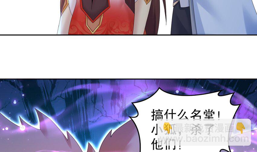 56 第55话 我这一巴掌下去(1/2)-第56话