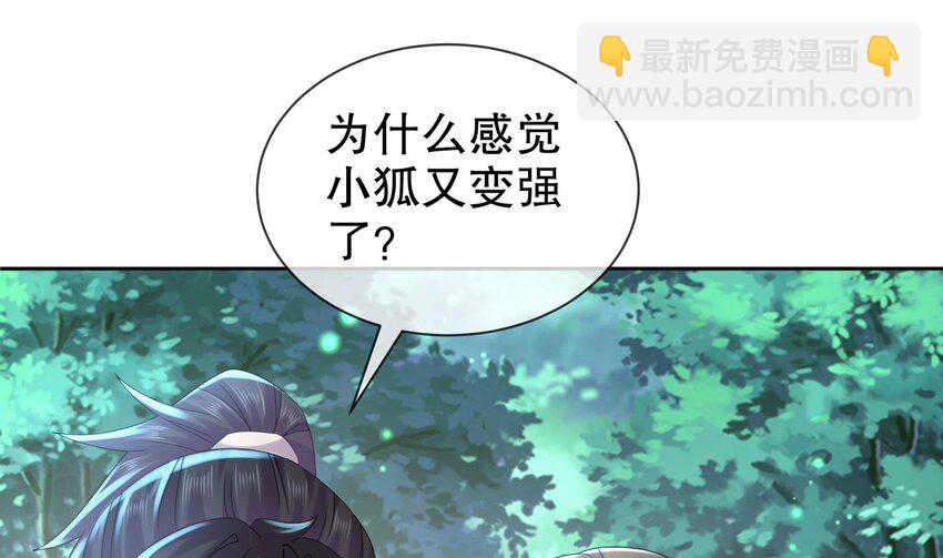 56 第55话 我这一巴掌下去(1/2)-第56话