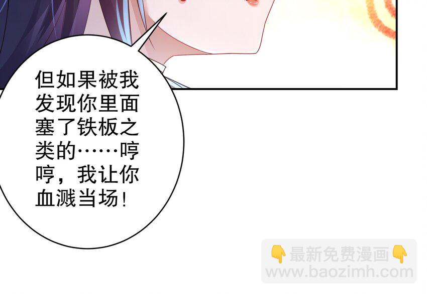60 第59话 牺牲肉体(1/2)-第60话