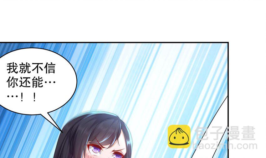 60 第59话 牺牲肉体(1/2)-第60话