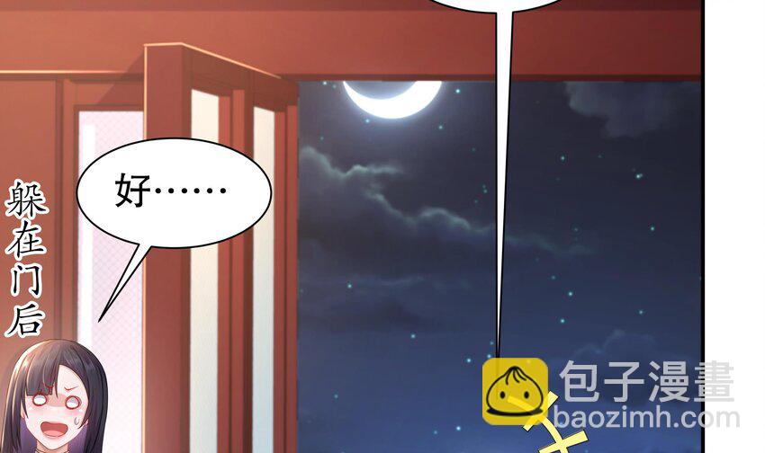 62 第61话 贴身护卫(1/2)-第62话