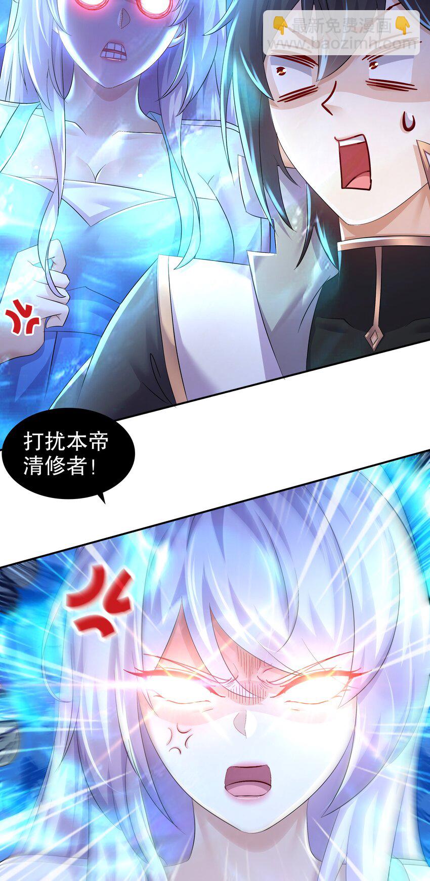 66 第65话 是不是输不起！-第66话